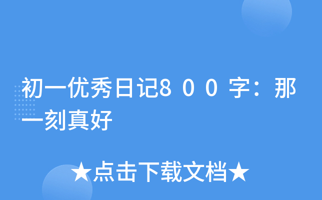 һ(yu)ӛ800֣һ