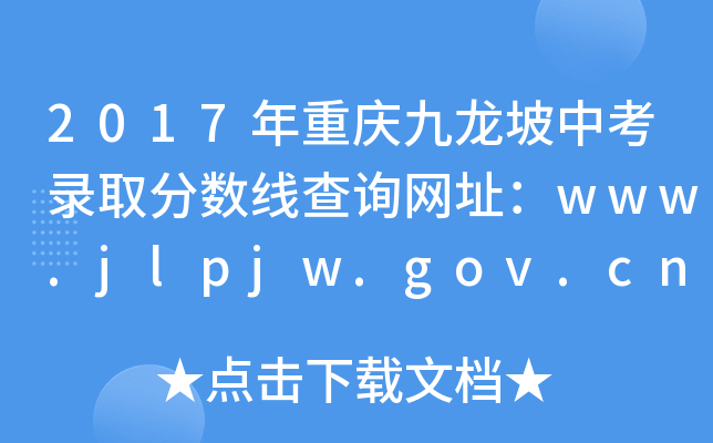 2017п¼ȡ߲ѯַwww.jlpjw.gov.cn