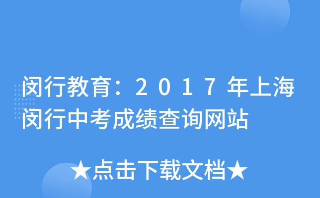hн2017ϺhпɿԃW(wng)վ