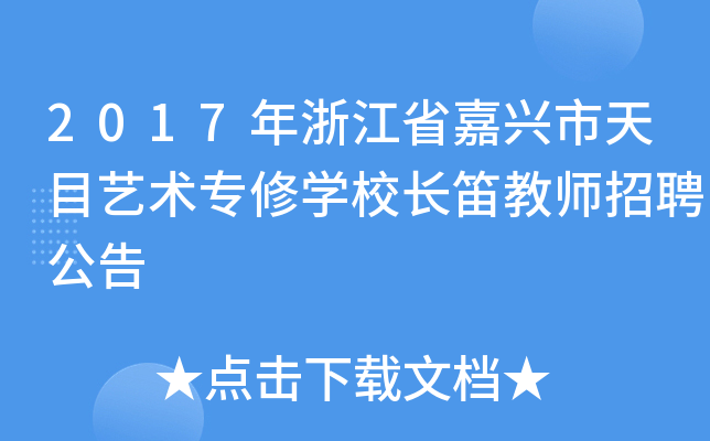 2017㽭ʡdĿˇg(sh)ތW(xu)УLѽ̎Ƹ
