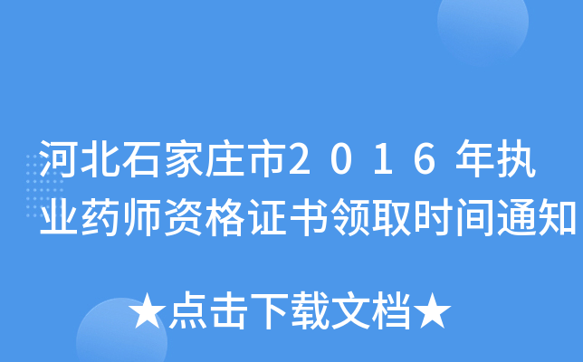 ӱʯf2016(zh)I(y)ˎYCI(lng)ȡrg֪ͨ
