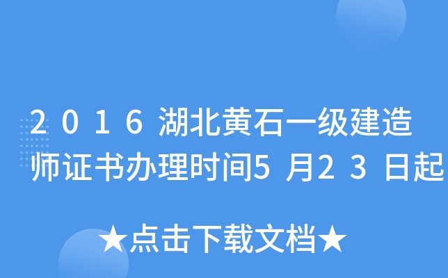 2016Sʯһ(j)쎟Ckr(sh)g523
