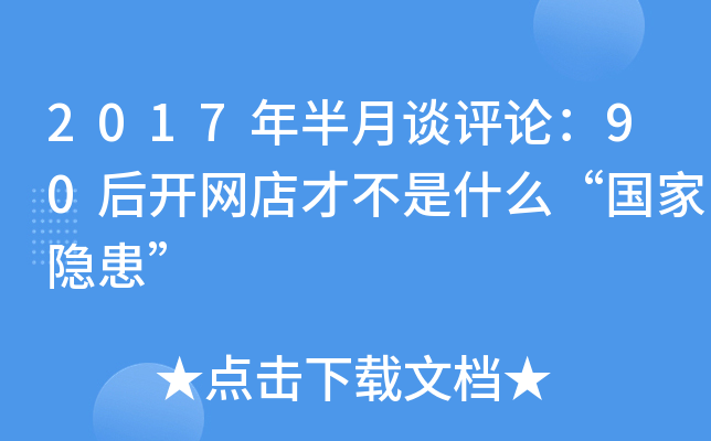 2017ՄuՓ90_WŲʲô[