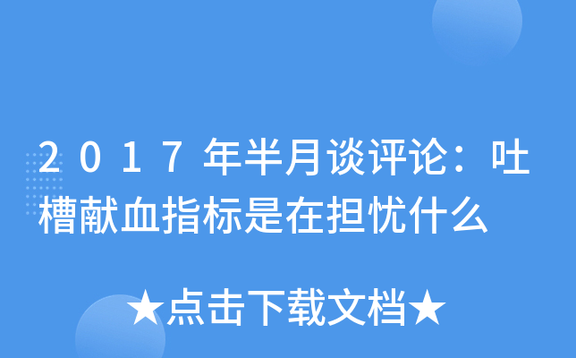 2017ՄuՓ²۫I(xin)Ѫָ(bio)ړ(dn)nʲô