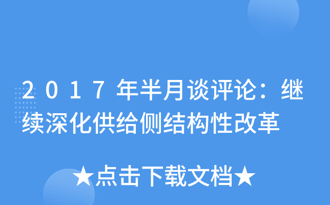 2017Մu(png)Փ^m(x)o(c)Y(ji)(gu)Ըĸ