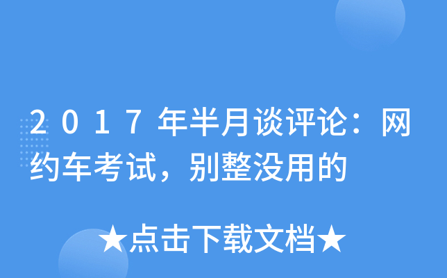 2017Մu(png)ՓW(wng)s܇ԇe]õ