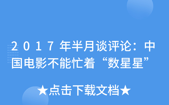 2017Մu(png)ՓЇӰæ(sh)ǡ