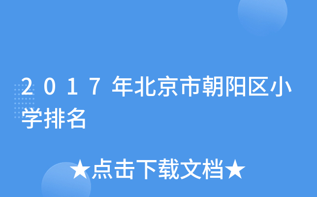 2017걱гꖅ^(q)СW(xu)