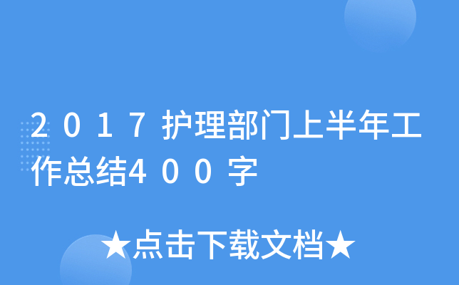 2017oTϰ깤Y(ji)400