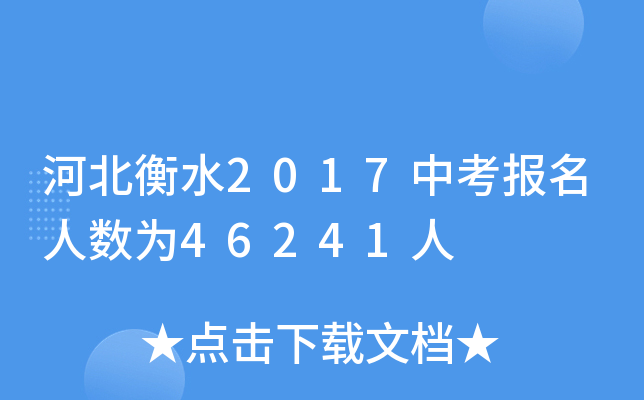 ӱˮ2017п˔(sh)46241