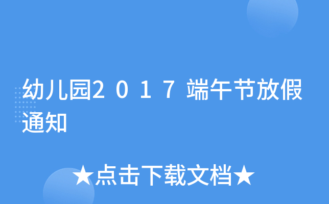 ׃@2017繝(ji)ż֪ͨ