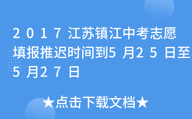 2017K(zhn)п־Ը(bo)tr(sh)g525527