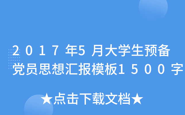 20175´W(xu)A(y)hT˼?yn)R(bo)ģ1500