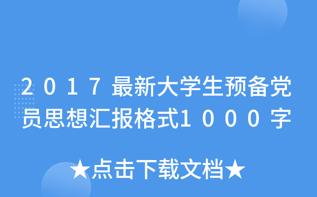 2017´W(xu)A(y)hT˼?yn)R(bo)ʽ1000