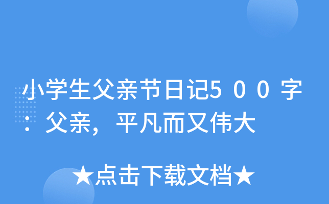 СW(xu)H(ji)ӛ500֣H,ƽւ