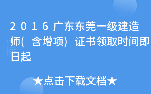 2016V||ݸһ쎟((xing))CI(lng)ȡr(sh)g