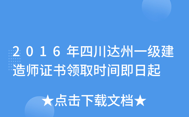 2016Ĵ_(d)һ(j)쎟C(sh)I(lng)ȡr(sh)g