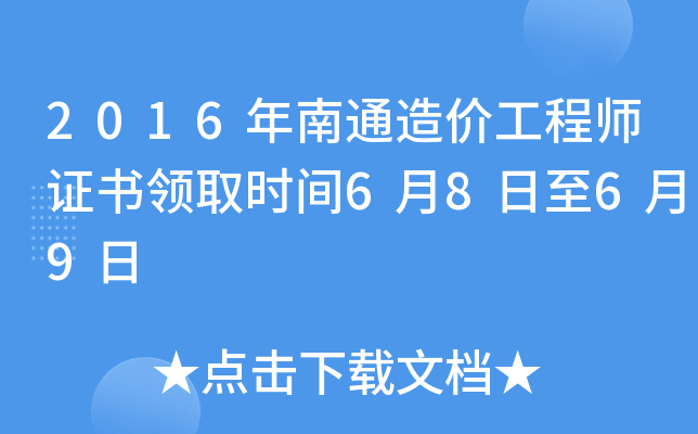 2016ͨr(ji)̎CI(lng)ȡr(sh)g6869