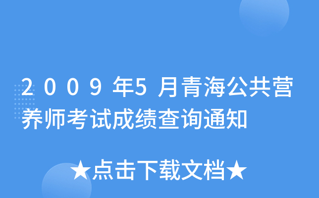20095ຣIB(yng)ԇɿԃ֪ͨ
