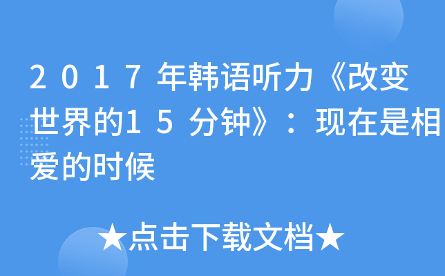 2017nZ ׃15犡F(xin)۵ĕr