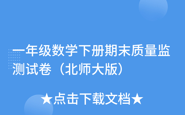 һ꼉(sh)W(xu)ĩ|(zh)O(jin)yԇ棩