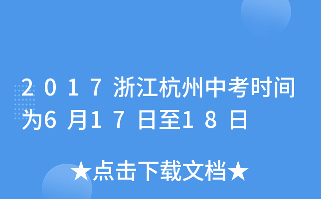 2017㽭пr(sh)g61718