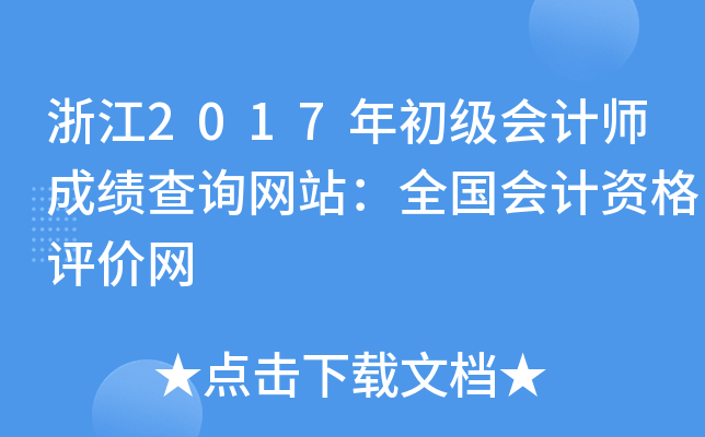 㽭2017ӋɿԃW(wng)վȫӋYurW(wng)
