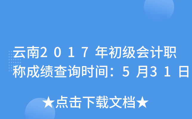 2017(j)(hu)Ӌ(j)Qɿ(j)ԃr(sh)g531