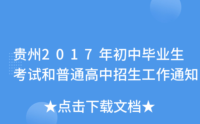 F2017ЮI(y)ԇ֪ͨͨ