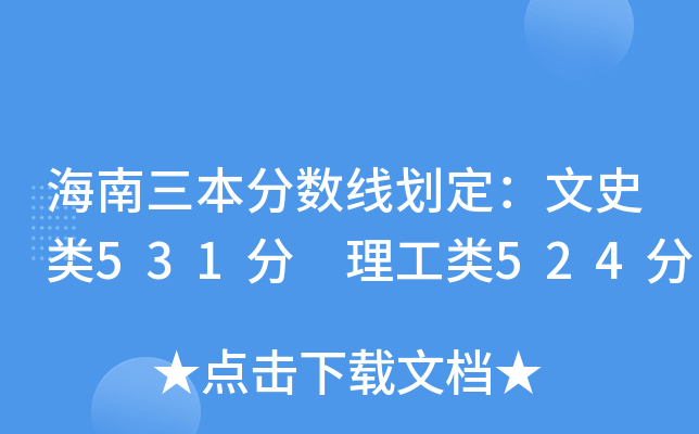 ?jn)?sh)ʷ531 524