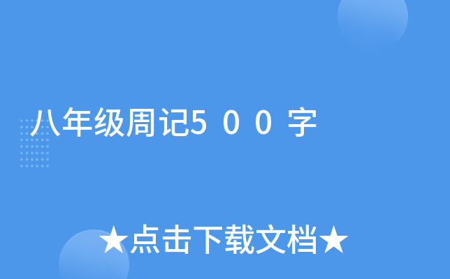 꼉(j)ӛ500