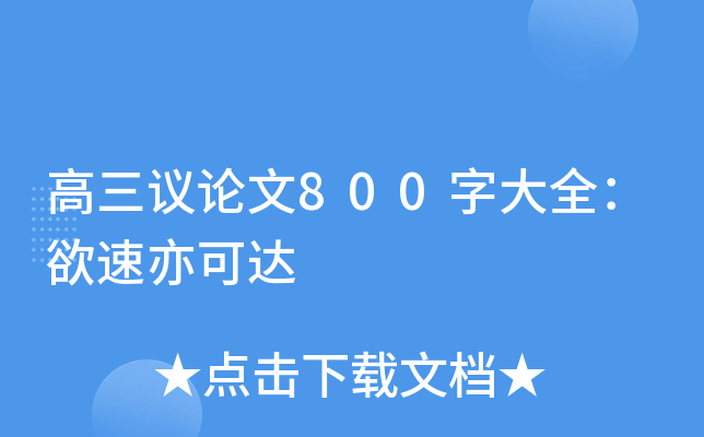 hՓ800ִȫ_(d)