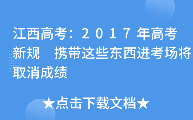 ߿2017߿Ҏ(gu) y@Щ|M(jn)(chng)ȡɿ(j)