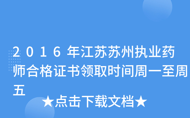2016꽭KK݈(zh)I(y)ˎϸC(sh)I(lng)ȡr(sh)gһ