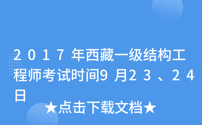 2017һ(j)Y(ji)(gu)̎ԇr(sh)g92324