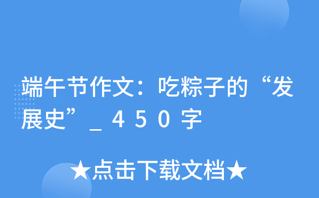 繝(ji)ģӵġl(f)չʷ_450