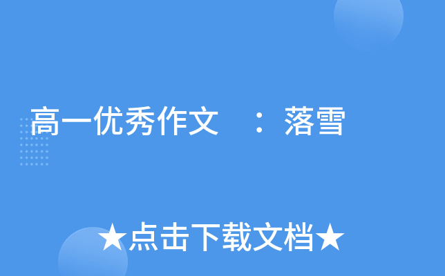 һ(yu) ѩ