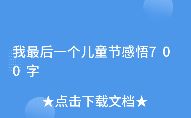 һͯ(ji)700