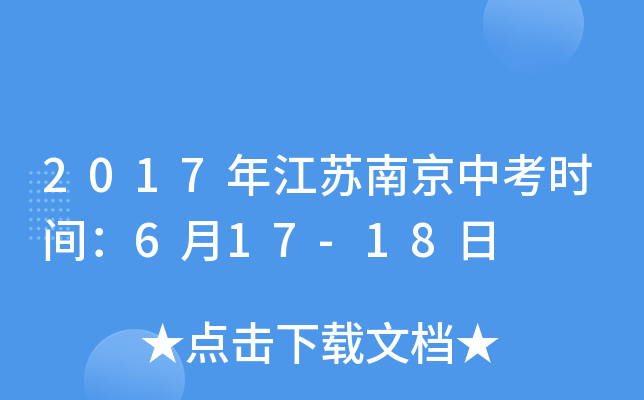 2017꽭KϾпr(sh)g617-18