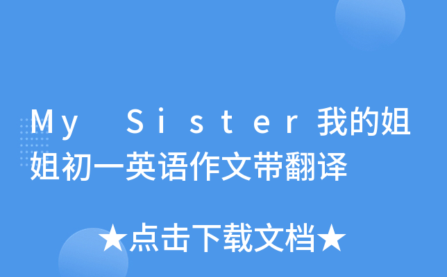 My SisterҵĽһӢZĎg