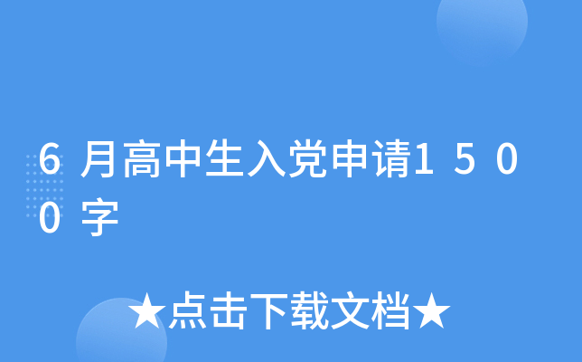 6¸hՈ(qng)1500