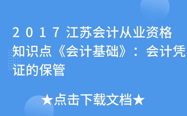 2017K(hu)Ӌ(j)ĘI(y)Y֪R(sh)c(din)(hu)Ӌ(j)A(ch)(hu)Ӌ(j){Cı