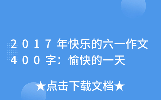2017옷һ400֣һ