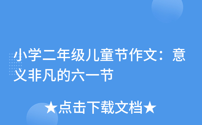 СW(xu)꼉(j)ͯ(ji)ģxǷһ(ji)