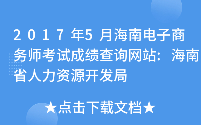 20175º̄ՎԇɿԃW(wng)վ:ʡYԴ_l(f)