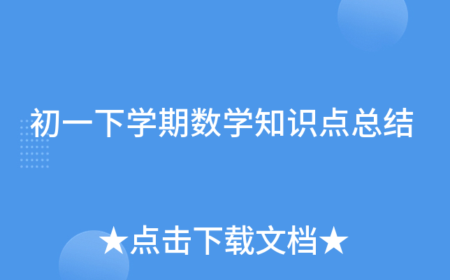 һW(xu)ڔ(sh)W(xu)֪R(sh)c(din)Y(ji)