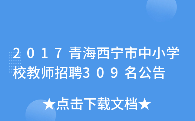 2017ຣСW(xu)У̎Ƹ309