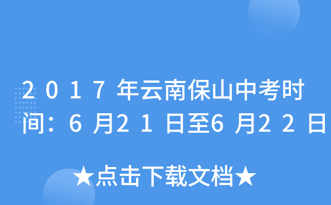 2017ϱɽпr(sh)g621622