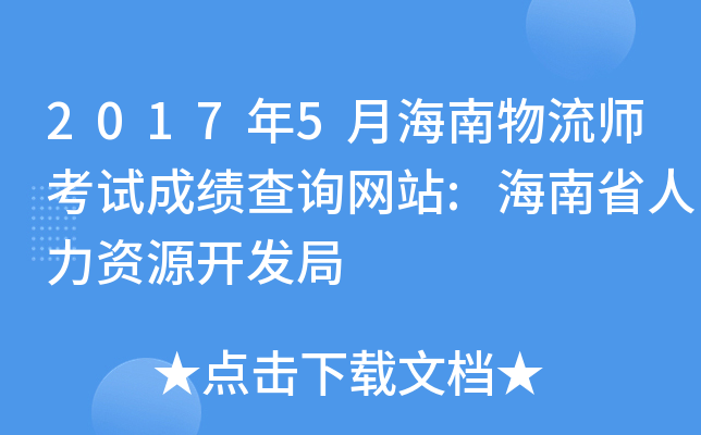 20175ºԇɿ(j)ԃW(wng)վ:ʡYԴ_l(f)