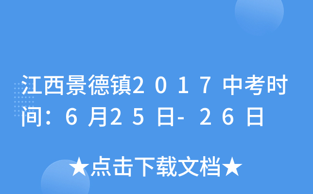 (zhn)2017пrg625-26